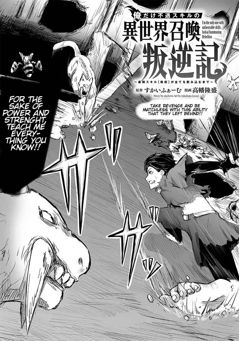 I'm the only one with unfavorable skills, Isekai Summoning Rebellion Chapter 3 3